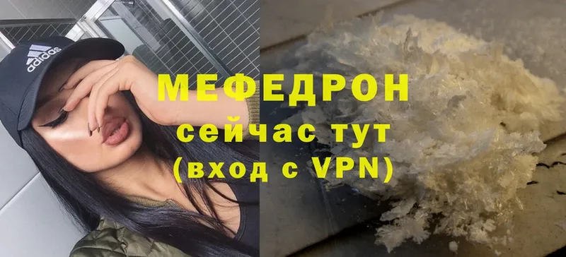 Мефедрон mephedrone  Шумерля 